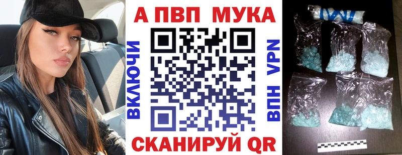 A-PVP Crystall  Купить закладки  Волжский 