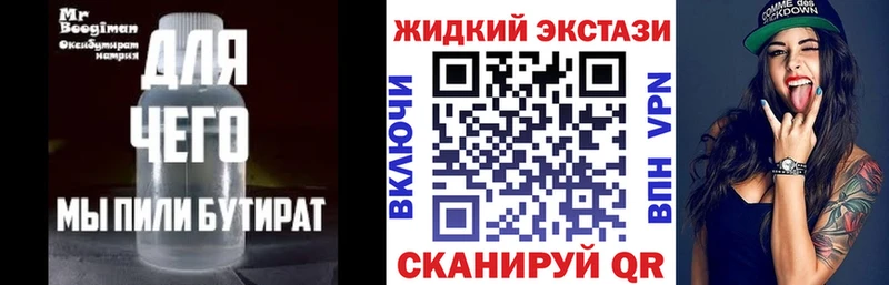 Купить где  Волжский  Бутират 99% 