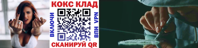 КОКАИН 99%  Купить где  Волжский 