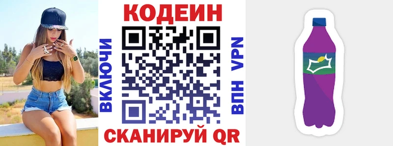 Codein Purple Drank  Купить закладки  Волжский 