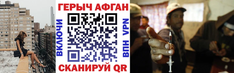 Купить закладки  Волжский  ГЕРОИН белый 