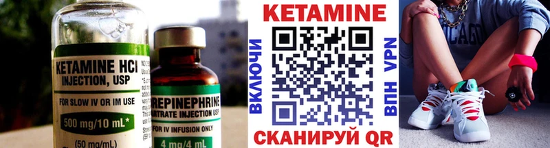 Купить  Волжский  Кетамин ketamine 