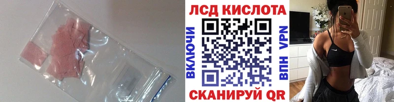 Купить где  Волжский  ЛСД экстази кислота 