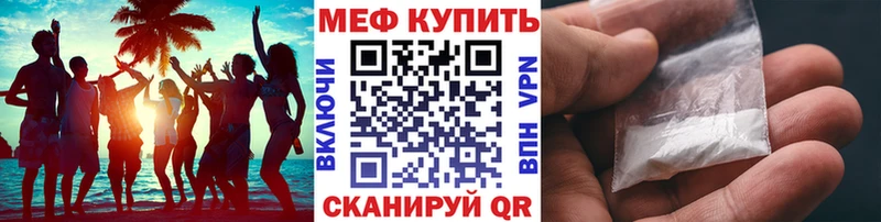 МЕФ мука  Купить  Волжский 