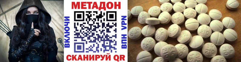 Метадон мёд  Купить закладки  Волжский 