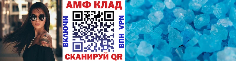 Купить где  Волжский  Первитин витя 