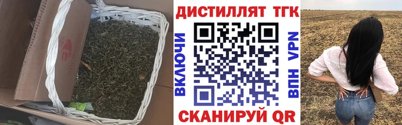 ТГК гашишное масло  Купить  Волжский 