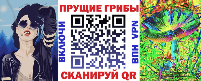 Псилоцибиновые грибы прущие грибы  Купить  Волжский 